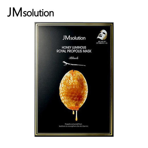 JM肌司研 水光蜂胶面膜 10片/盒 商品图0