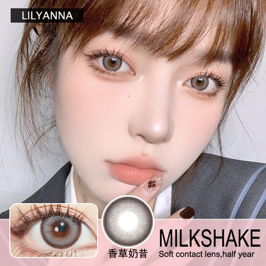 LILYANNA隐形眼镜 半年抛香草奶昔  一副/2片 商品图0