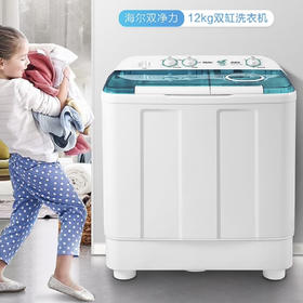 海尔（Haier）洗衣机XPB120-899S