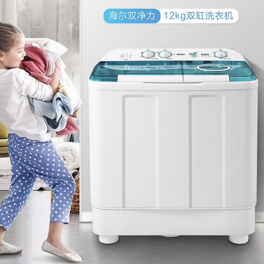 海尔（Haier）洗衣机XPB120-899S 商品图0