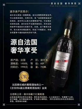 【法国原瓶进口 波尔多产区AOP级】拉德斯王菲名品优选金奖干红