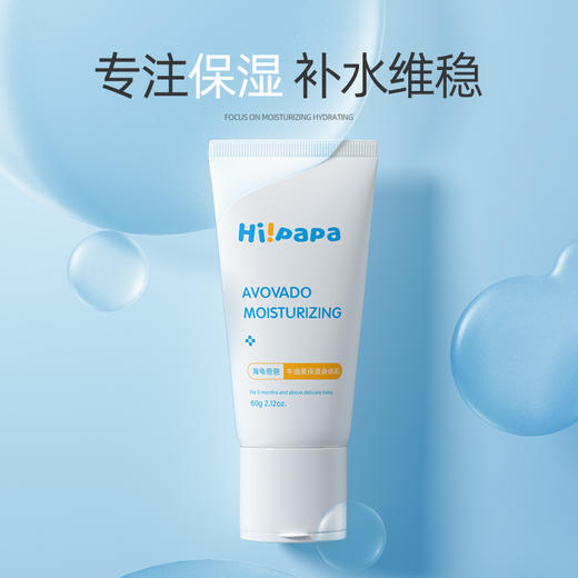 海龟爸爸牛油果保湿身体乳 商品图1