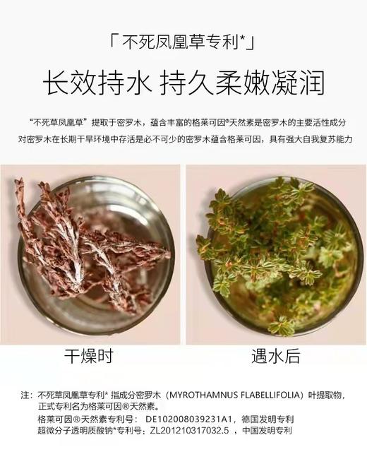 欧菲姿凝润沁水保湿乳120ml 商品图8