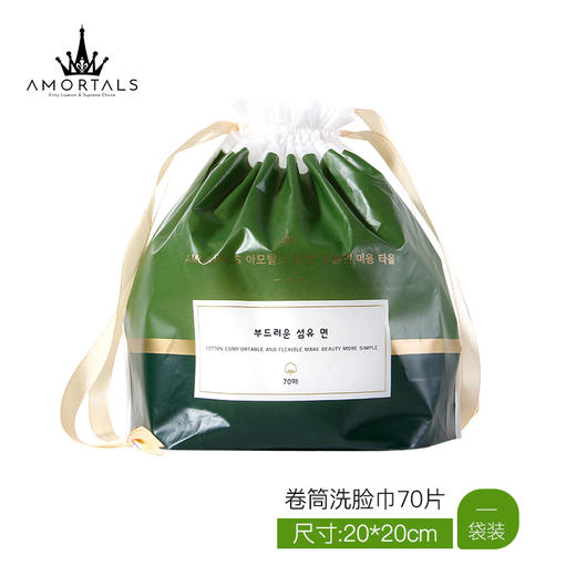 尔木萄绿森林加厚卷筒洗脸巾70片一次性纯棉加厚绵柔洁面巾纸擦脸卷筒式无菌卸妆棉女 商品图0