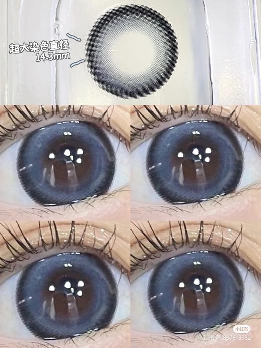 【小红书推荐款】doriscon 海盐冻，半年抛/直径14.5/着色14.3（正常大直径），138/一副，238/两副，288/三副（商品详情任选，下拉查看实拍，最高度数有1000） 商品图3