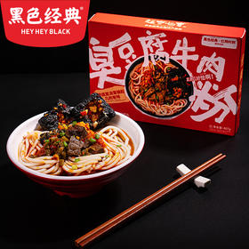 【买即送同款商品兑换券】超吉心意臭豆腐牛肉粉联名款407g/盒 大块牛肉看得见