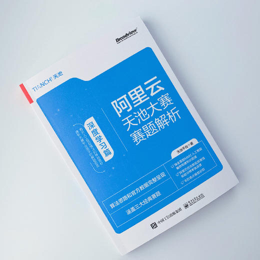 阿里云天池大赛赛题解析——深度学习篇 商品图1