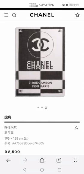 价值8500 小香羊绒披肩 黑白高端重奢系   材质轻盈柔软 克什米尔100%羊绒 戒指绒 触感可不是一般的舒适   即可做围巾 又可做披肩！稀缺贵妇款