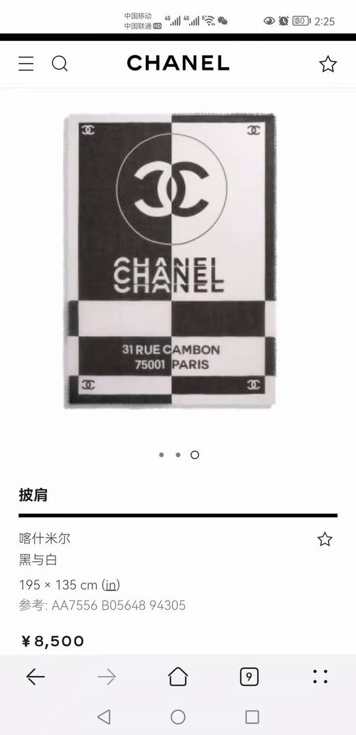 价值8500 小香羊绒披肩 黑白高端重奢系   材质轻盈柔软 克什米尔100%羊绒 戒指绒 触感可不是一般的舒适   即可做围巾 又可做披肩！稀缺贵妇款 商品图0