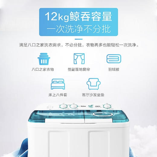 海尔（Haier）洗衣机XPB120-899S 商品图4