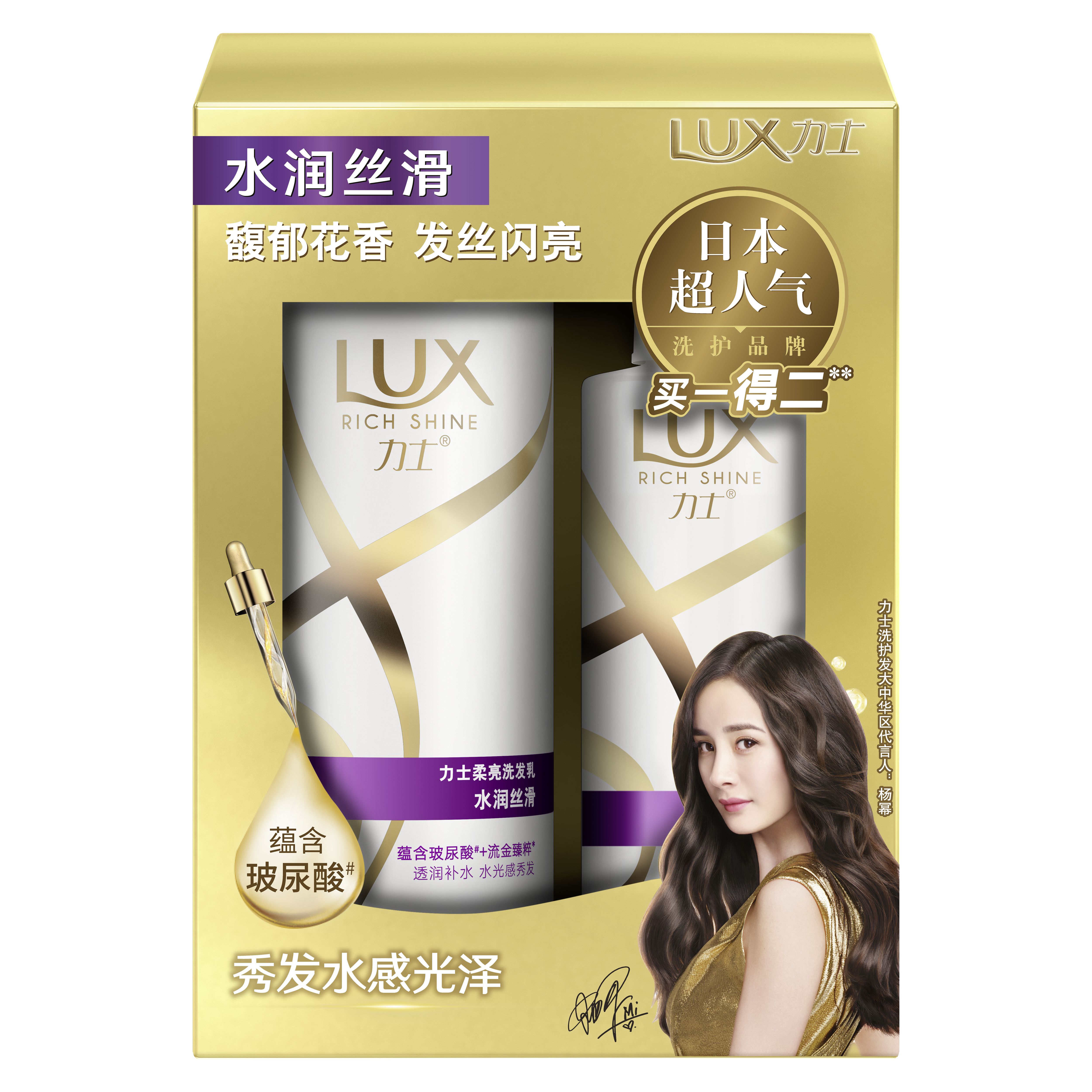 力士洗发水套装650ml+洗发水330ml