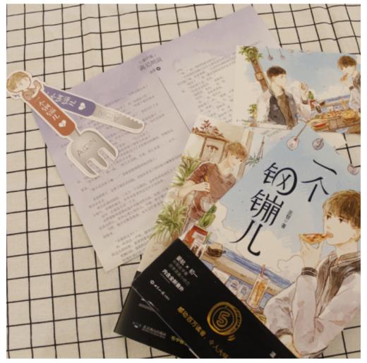 一个钢镚儿（1+2套装 共2册） 商品图3