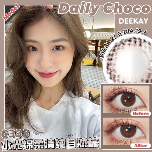 【超舒适品牌】DeeKay G333 半年抛 2片 14.2mm 着色12.6mm 基弧8.7  含水38% 韩国进口 商品图0