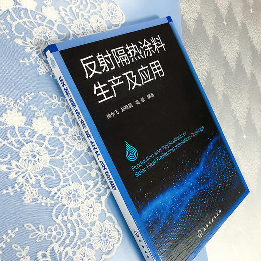 反射隔热涂料生产及应用 商品图3