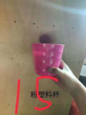 粉塑料杯