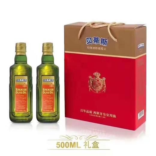 【限富临店】贝蒂斯特级初榨橄榄油2*500ml-0112 商品图0