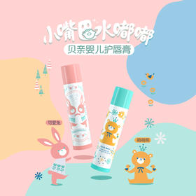 宝宝小嘴水嘟嘟的秘诀