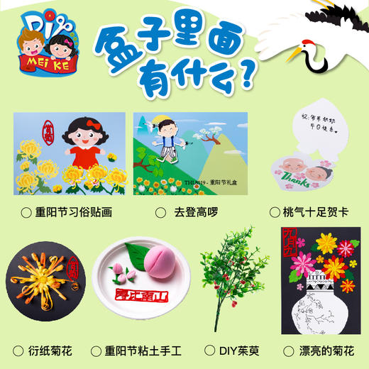 重阳节儿童手工diy套装幼儿园亲子礼盒敬老感恩小礼物diy材料包 商品图1