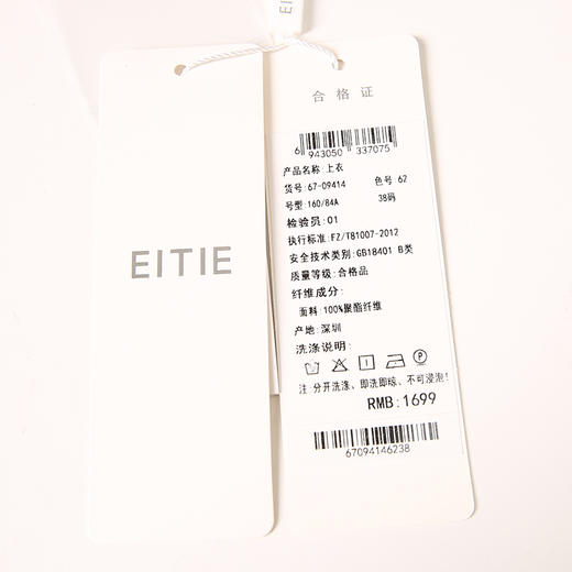 EITIE爱特爱秋季新款时尚通勤职业百搭显瘦飘带直筒上衣衬衫6709414 商品图5