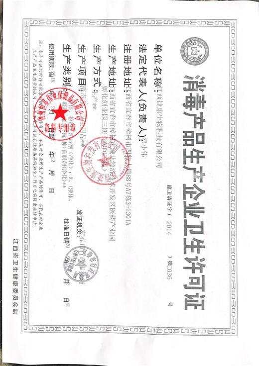 消准字 健佰思皮肤抑菌油紫草有效期20280101 商品图2