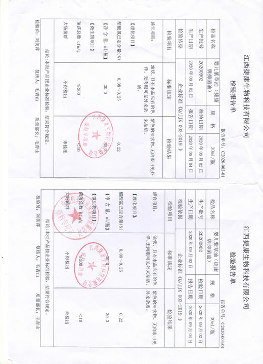消准字 健佰思皮肤抑菌油紫草有效期20280101 商品图3