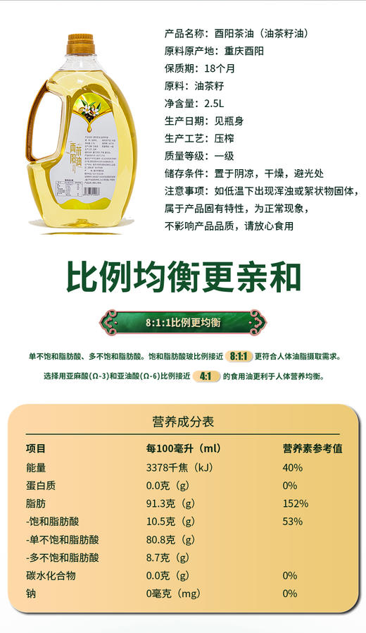 酉阳茶油家庭装2.5L 商品图2