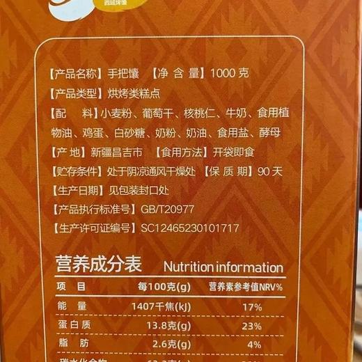 新疆手把馕1kg 箱　买买侠果仁烤馕饼　糕点 商品图4