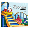知乎版十万个为什么（全十册） 3岁+ 全彩手绘科普绘本 2021年新版 商品缩略图10