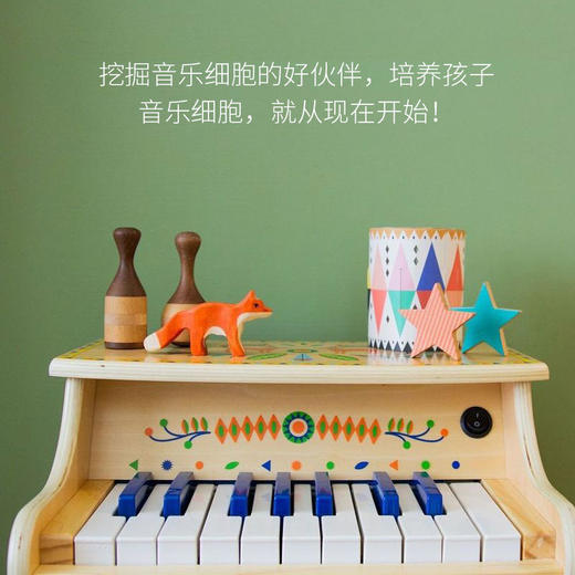 DJECO曼波儿童幼童电子小钢琴（2款） 商品图0