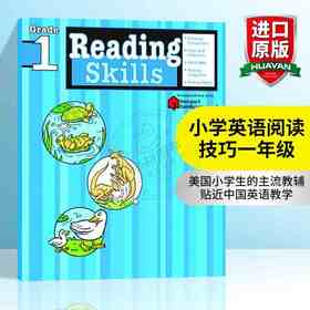 Flash Kids 小学英语阅读技巧一年级 英文原版 Reading Skills Grade 1家庭英文练习册 Harcourt Family Learning辅助工具书哈考特