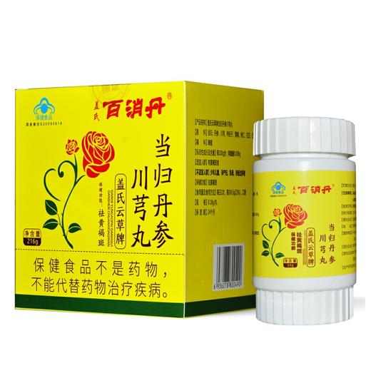 百消丹 盖氏云草牌当归丹参川芎丸216g(54g*4瓶)