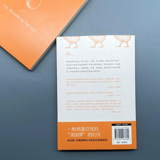 鸡蛋的胜利（舍伍德·安德森作品集）3001111 商品图5