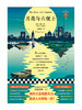 月亮与六便士（100周年精装纪念版） 商品缩略图1