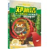 马王登基 商品缩略图0