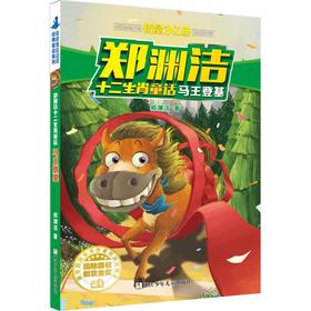马王登基