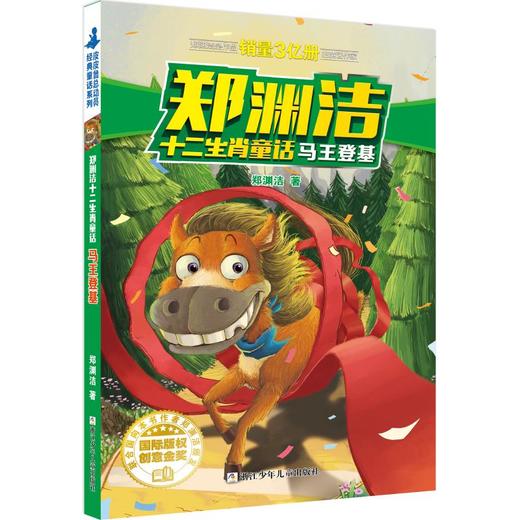 马王登基 商品图0