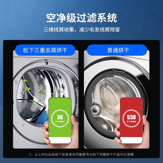 松下（Panasonic）松下 9KG 大容量 热泵烘干 三重过滤 烘干机 线下同款 NH-9095D 商品图5