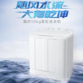 海尔（Haier）洗衣机XPB100-628S