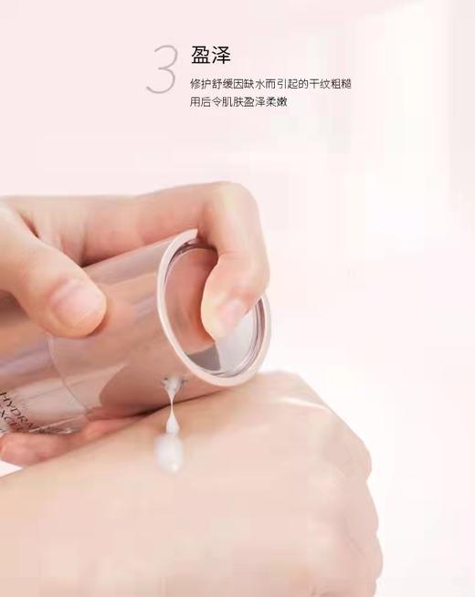 欧菲姿凝润沁水保湿乳120ml 商品图4