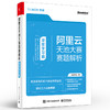 阿里云天池大赛赛题解析——深度学习篇 商品缩略图0