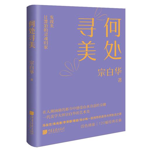 《美学大师系列全五册》普通版 商品图1