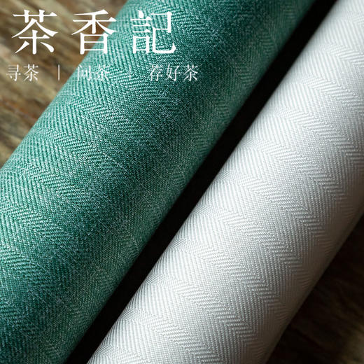 茶香记 新中式简约防水茶席 半日闲系列  茶席套装 四种款式 韵味足 商品图4