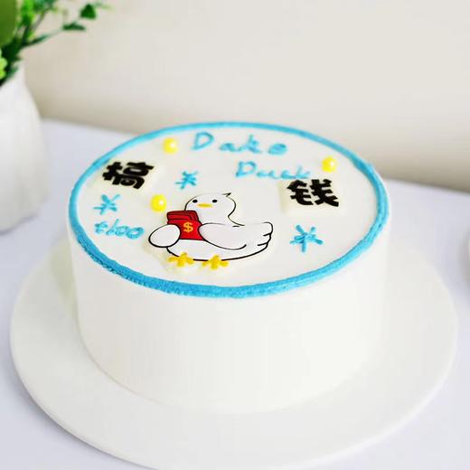 赚钱鸭一起干饭生日蛋糕 商品图2