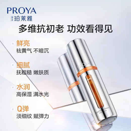 珀莱雅双抗精华30ml+替补心30ml 商品图5