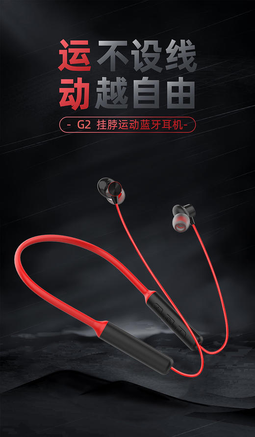 Gerripuer歌利浦G2蓝牙无线耳机挂脖式运动型颈挂式30小时长续航待机男女士款 商品图0