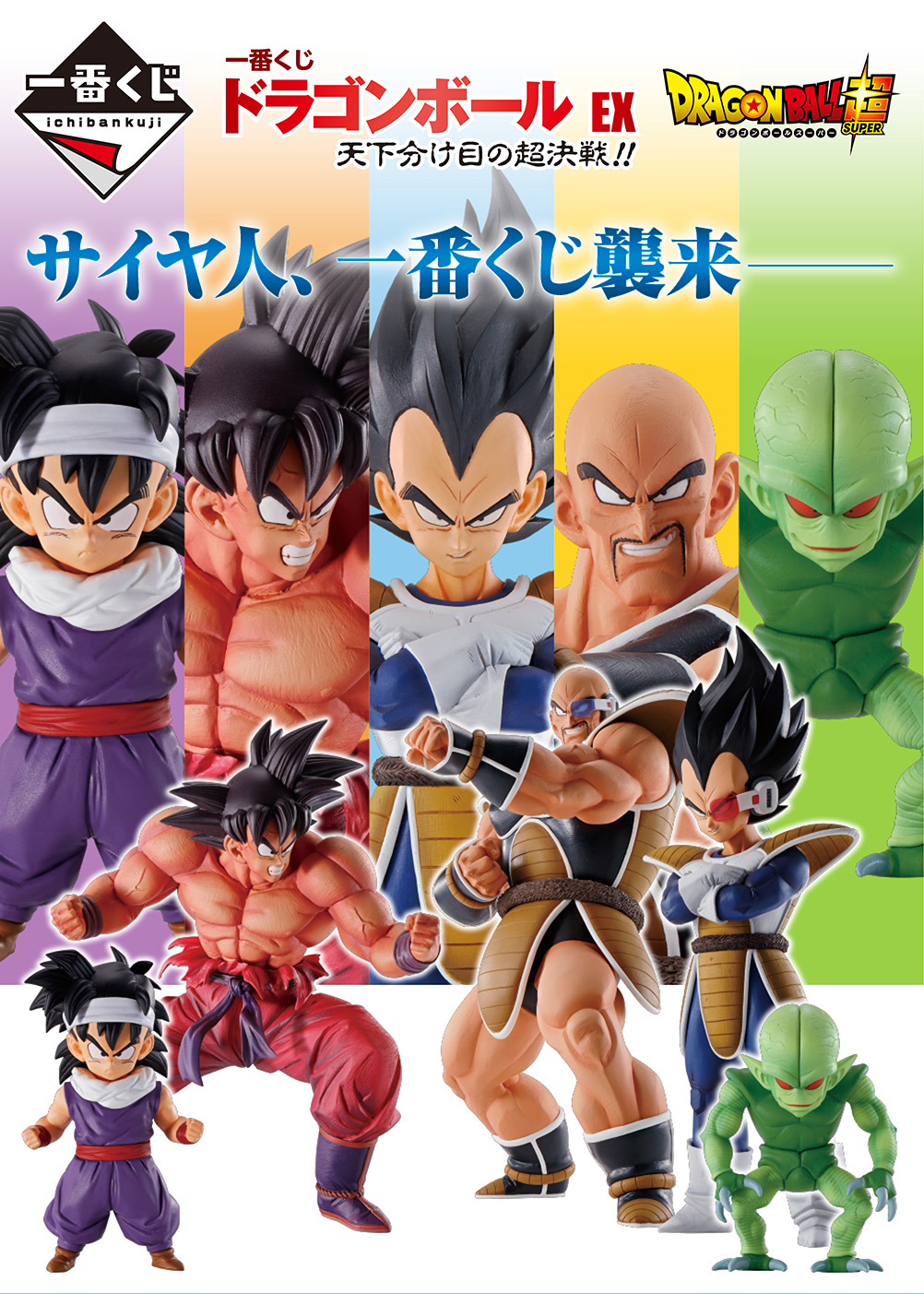 一番くじ ドラゴンボール フィギュアセット - コミック/アニメ