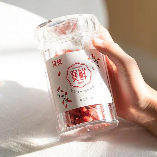宁夏核心产区 玺赞赛鲜枸杞子▏特优D级枸杞子  冻干枸杞 70g/瓶泡茶煲汤 商品图1