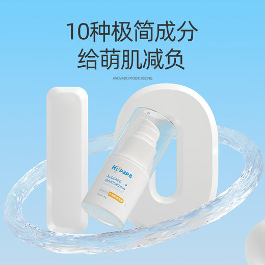 海龟爸爸牛油果保湿霜 商品图4