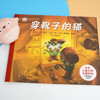 穿靴子的猫 世界儿童文学名著绘本 精美彩绘童书 周克希译 适合3-6岁幼儿 商品缩略图5