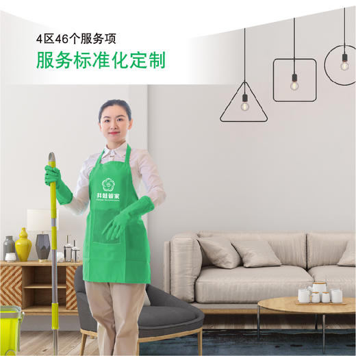 【臻选家政-日常保洁】4小时日常保洁——长沙 商品图2